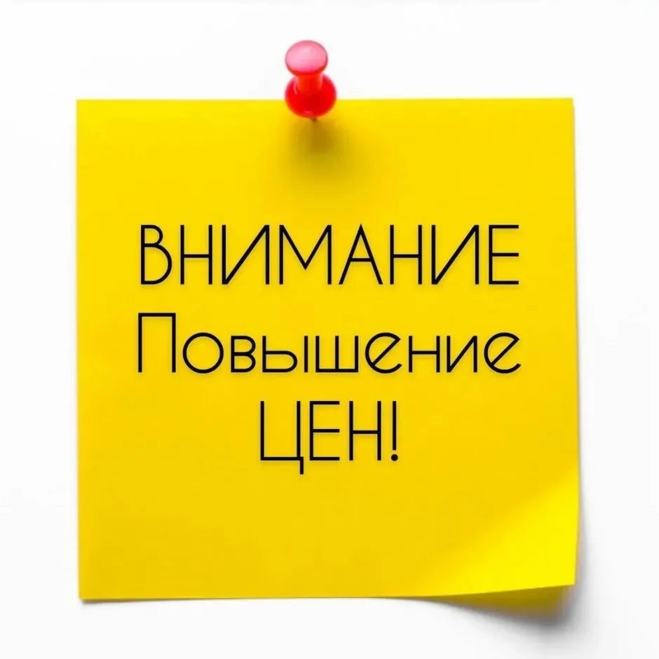 Повышения цен на стеновые комплекты. - основное изображение
